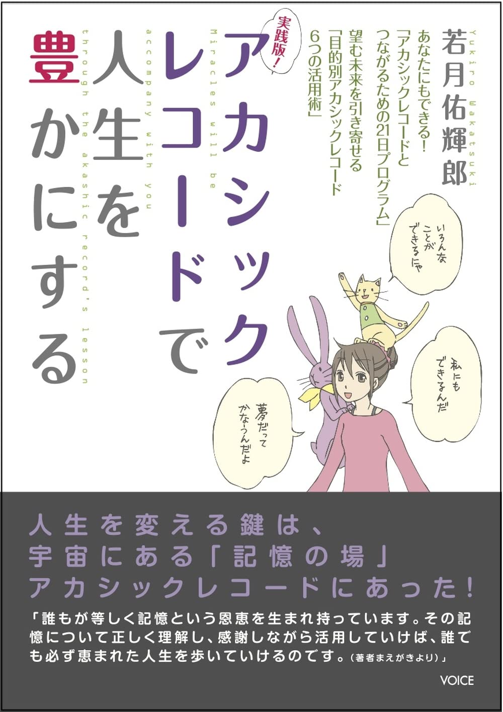 Amazon.co.jp: 若月 佑輝郎: 本、バイオグラフィー、最新