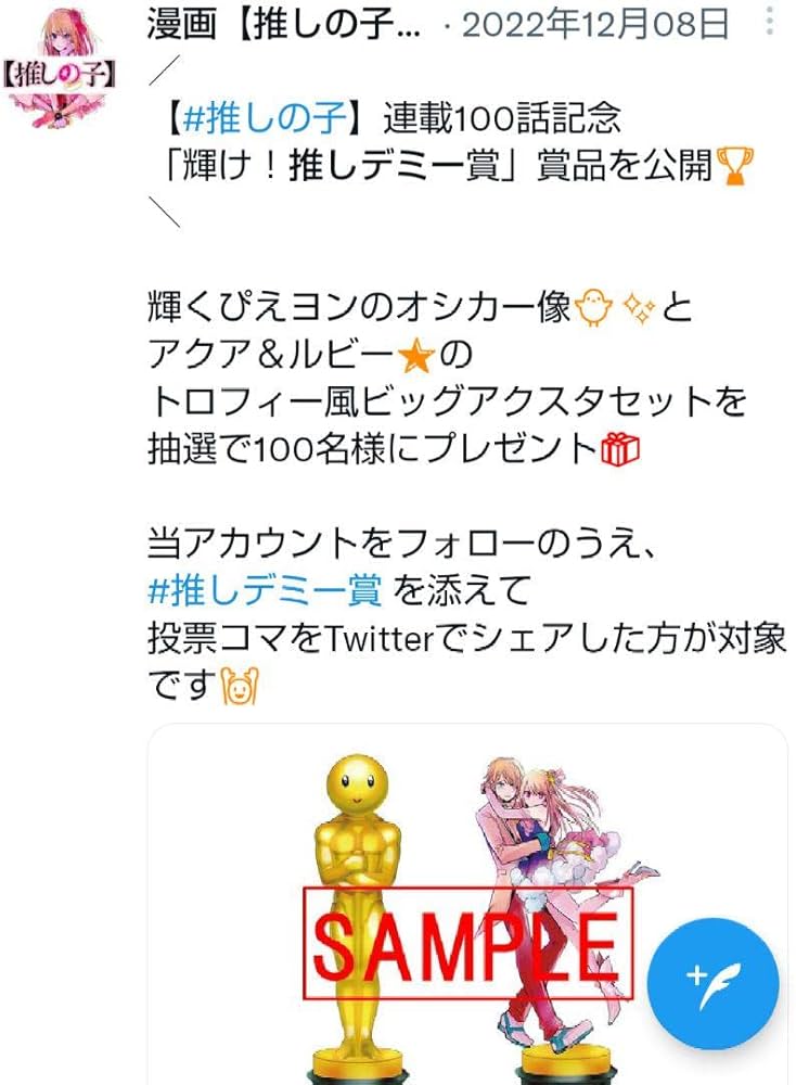推しの子 アクア&ルビー ぴえヨン アクリルスタンド 懸賞当選品 推しの子 アクリルミニスタンド 全8種セット 【即納品】 ガチャ