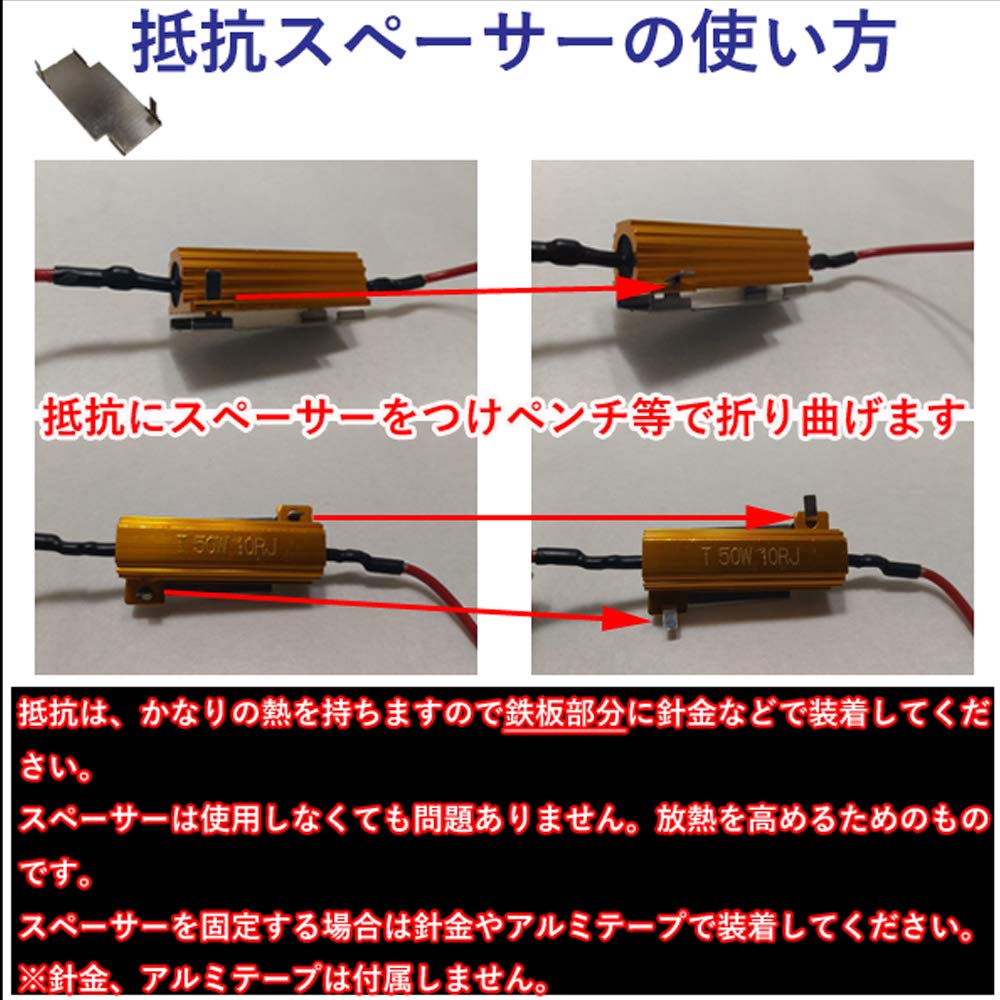 Hulk。LEDテール抵抗器左右セット Hulk。LEDテール抵抗器左右セット Hulk。LEDテール抵抗器左右