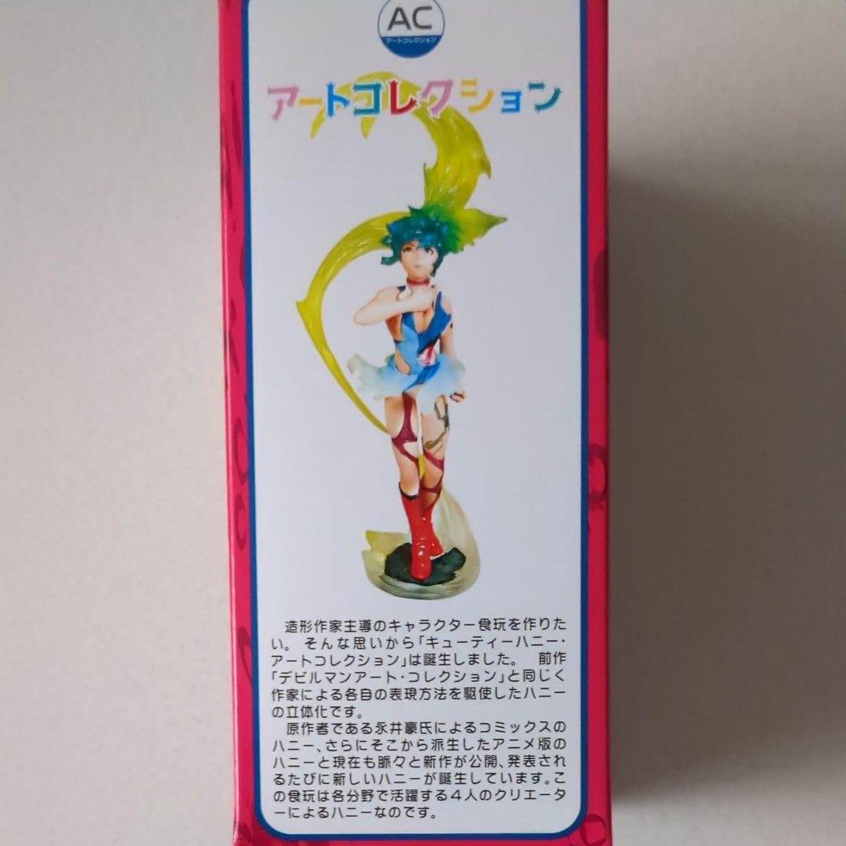 Amazon.co.jp: figuAx キューティーハニーアートコレクション 浅井真紀
