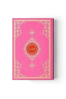 Hayrat Cami Boy Kuran  Kerim Ktp.Hyr.17S.330.653 Pembe