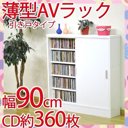 Amazon｜コミック DVD CD 本 収納ラック 薄型 引戸 幅90cm ホワイト FS