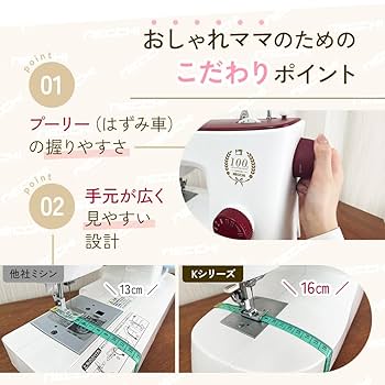 Amazon | NECCHI(ネッキ) 電動ミシン K417A おしゃれママの