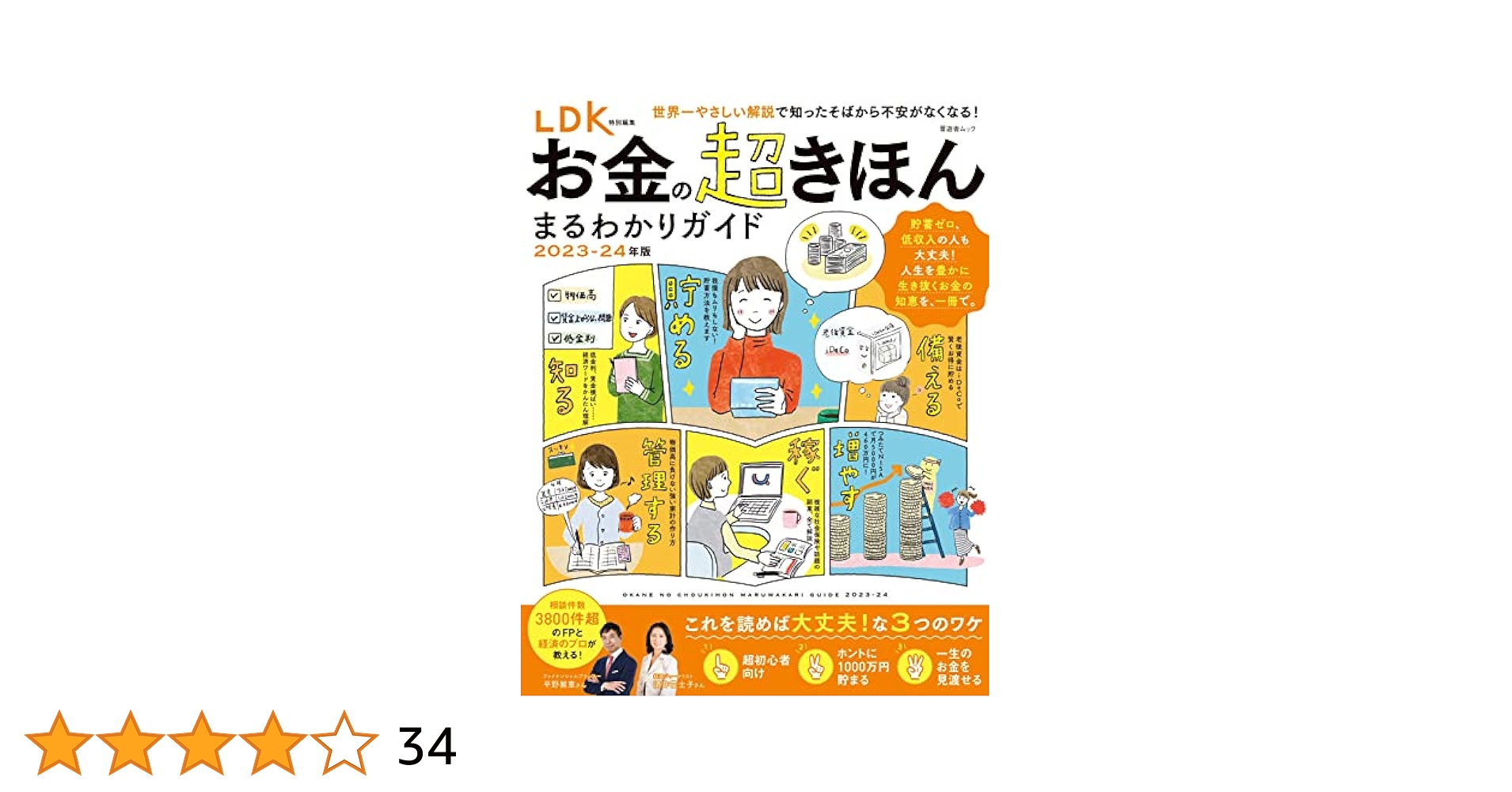 お金系 ビジネス書 10冊 まとめ売り お金系 ビジネス書 10冊 まとめ売り お金系 ビジネス書 10冊