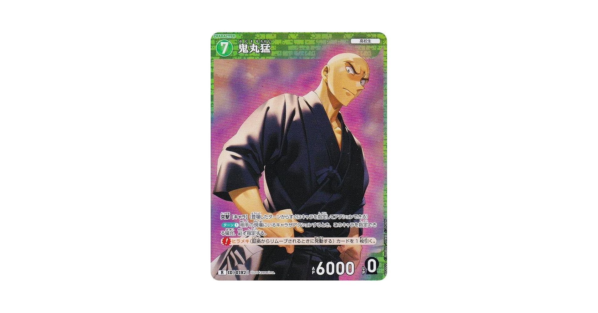 【激レア】怪盗キッド　BIG 名言トランプ　限定品 Amazon.co.jp: 7 まじっく快斗 怪盗キッド名言トランプ : おもちゃ