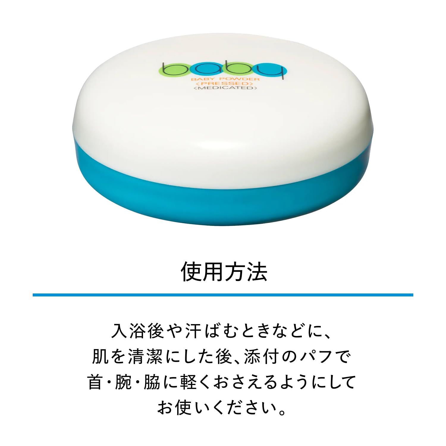 Shiseido 資生堂ベビーパウダー(プレスド) 50g 医薬部外品