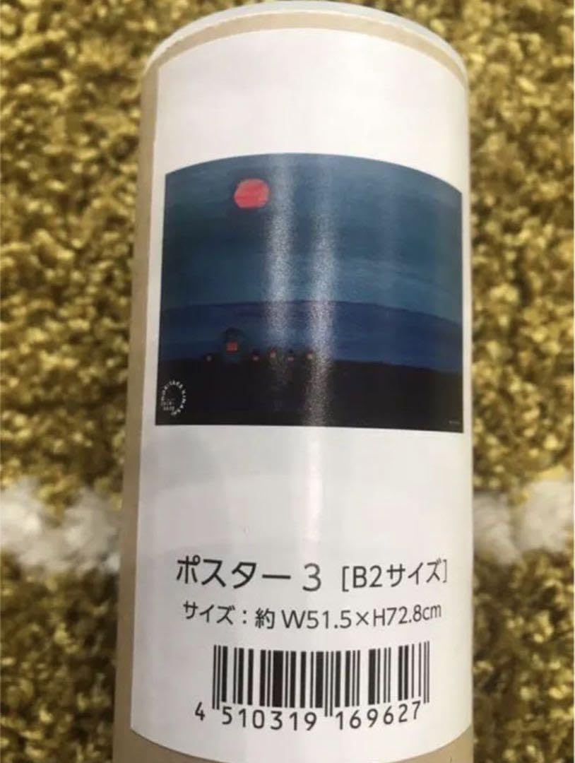 Amazon.co.jp: 木梨憲武展 ポスター3 OUCHI-光り B2 : おもちゃ