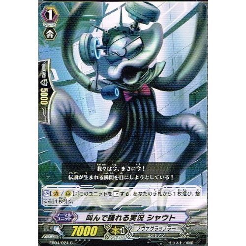 ヴァンガード シャウトインシャドウ 4枚 メガロマニア 4枚 FR コラボパック「カードファイト!! ヴァンガード」 | PRODUCTS