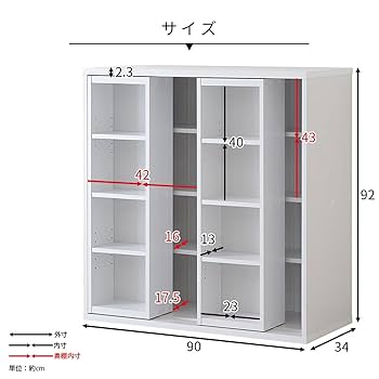 ダブルスライド本棚 奥行き34cm ✕ 幅90cm ✕ 高さ92cm ダブルスライド本棚 奥行き34cm ✕ 幅90cm ✕ 高さ92cm