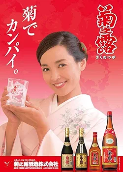 Amazon.co.jp: 菊之露酒造 菊之露 泡盛パック [ 焼酎 30度 沖縄
