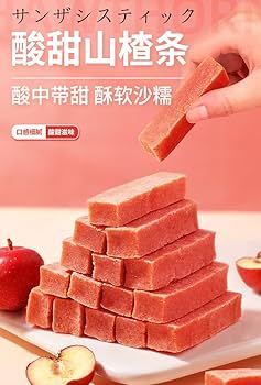 Amazon.co.jp: 山楂条 (さんざしじょう) さんざしのお菓子 食欲促進 健 Amazon.co.jp: 山楂条 (さんざしじょう) さんざしのお菓子 食欲促進 健