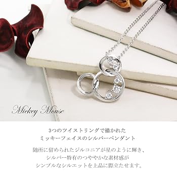ミッキー　アクセサリー ディズニー] ミッキー ペンダント ネックレス ダイヤモンド 10金