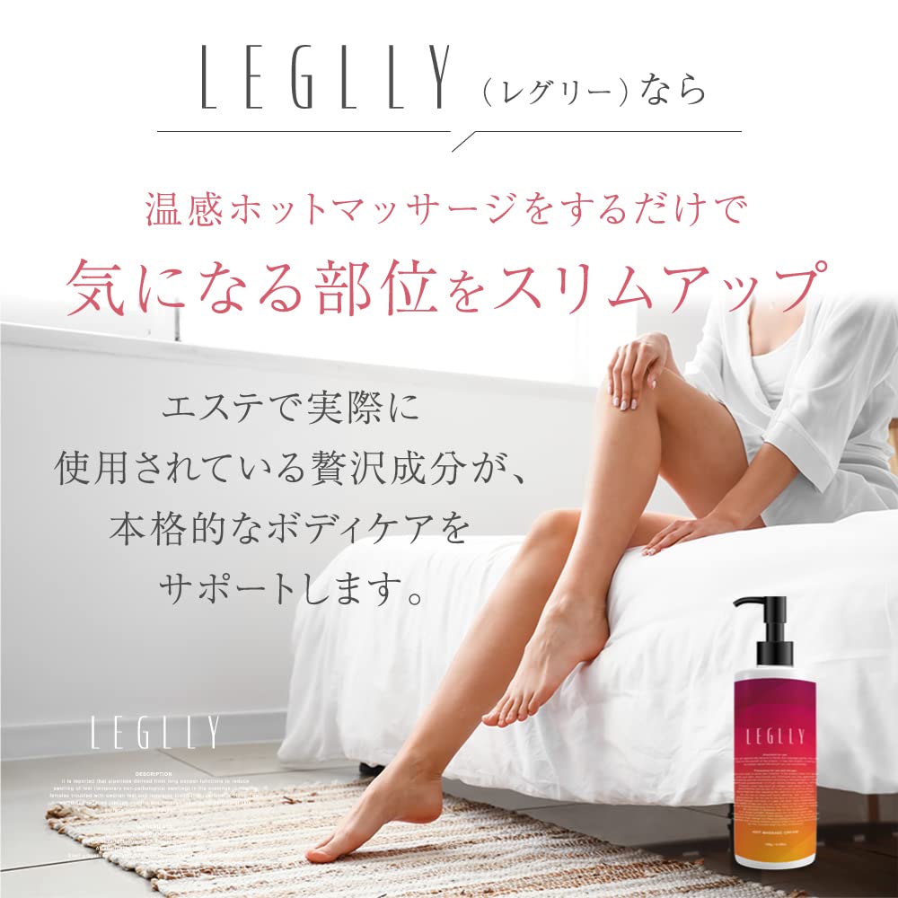 Amazon | レグリー ホットマッサージクリーム 温感 引き締め 美脚