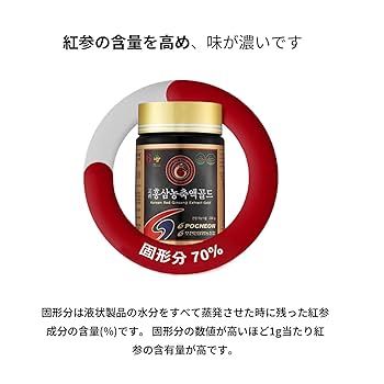 Amazon | 高麗人参 抱川人参営農組合 6年根 紅参濃縮液 エキス