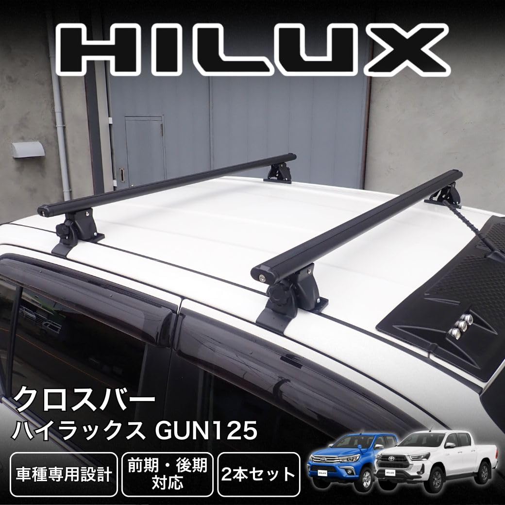 Amazon | GI☆GEAR ルーフクロスバー 耐荷重:75kg 車種専用設計 HILUX