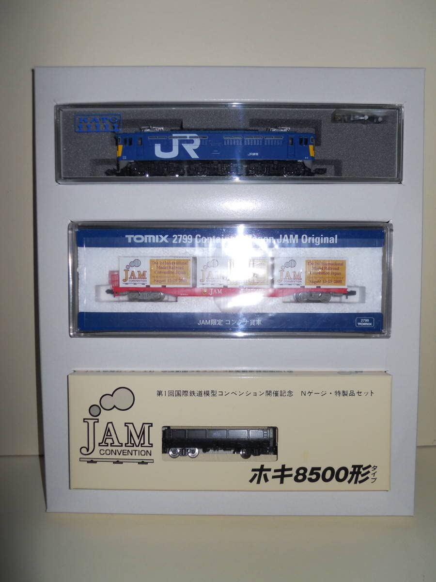 Amazon.co.jp: ◎第1回JAM限定品国際鉄道模型コンベンション 記念