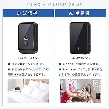 ベル　2台セット Amazon.co.jp: ワイヤレスチャイム 玄関 インターホン チャイム