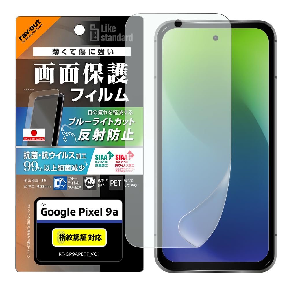 Google - Google pixel5a 新品未使用　保護シール付 楽天市場】googleピクセル5a フィルムの通販