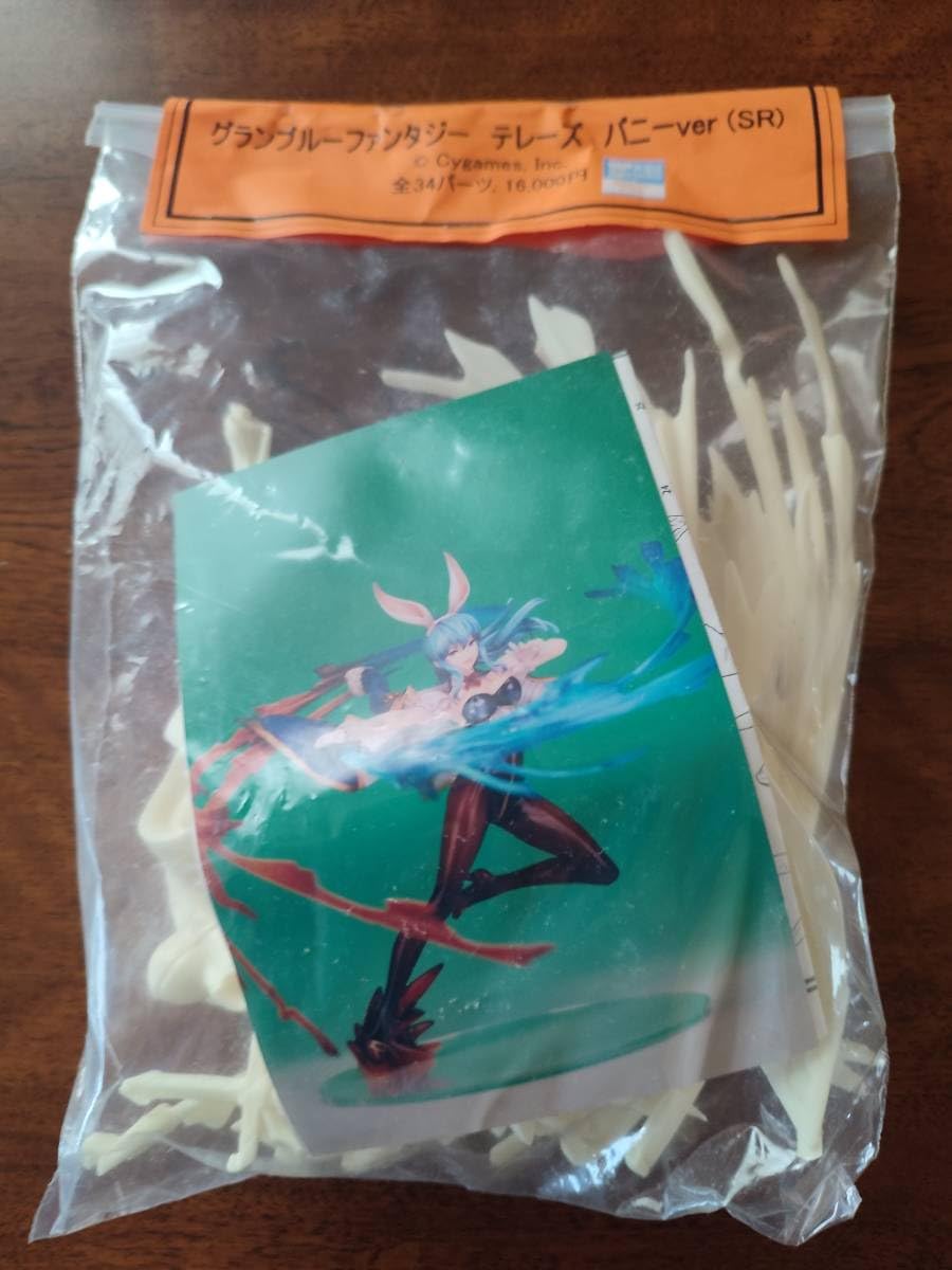 テレーズガレージキット