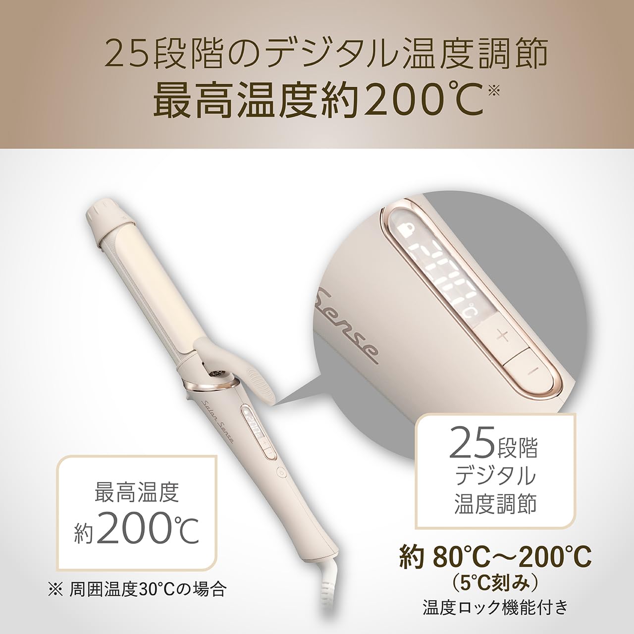 Amazon.co.jp: コイズミ ヘアアイロン カール 32mm サロンセンス