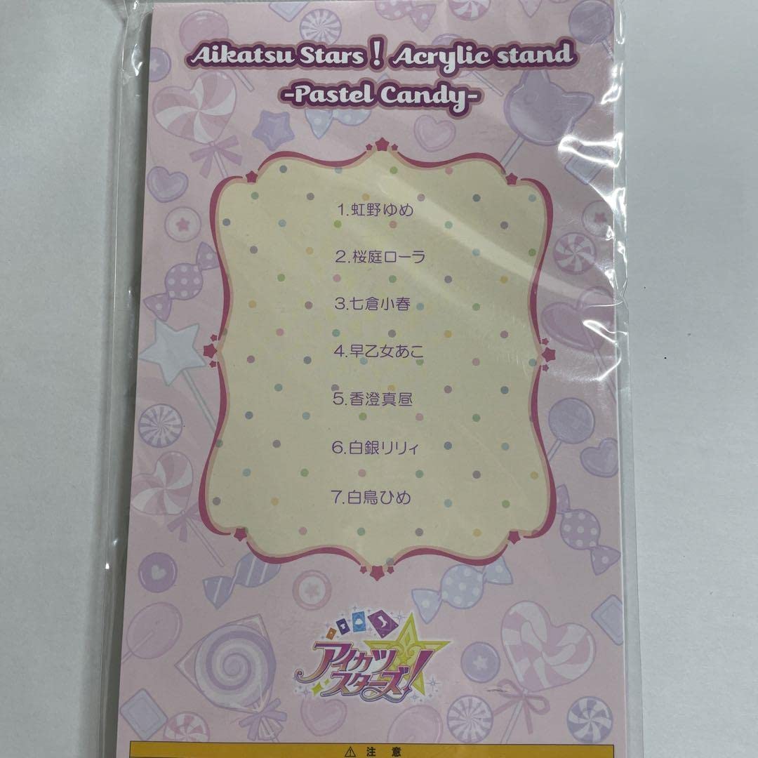 アイカツスターズ アクリルスタンド パステルキャンディ ステッカー付き 商品紹介 | 株式会社ソル・インターナショナル