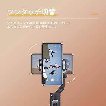 スマホジンバル スタビライザー 3軸 片手持ちジンバル折畳み式 操作簡単259g Amazon.co.jp: hohem スマホジンバル 折りたたみ式 259g超軽量