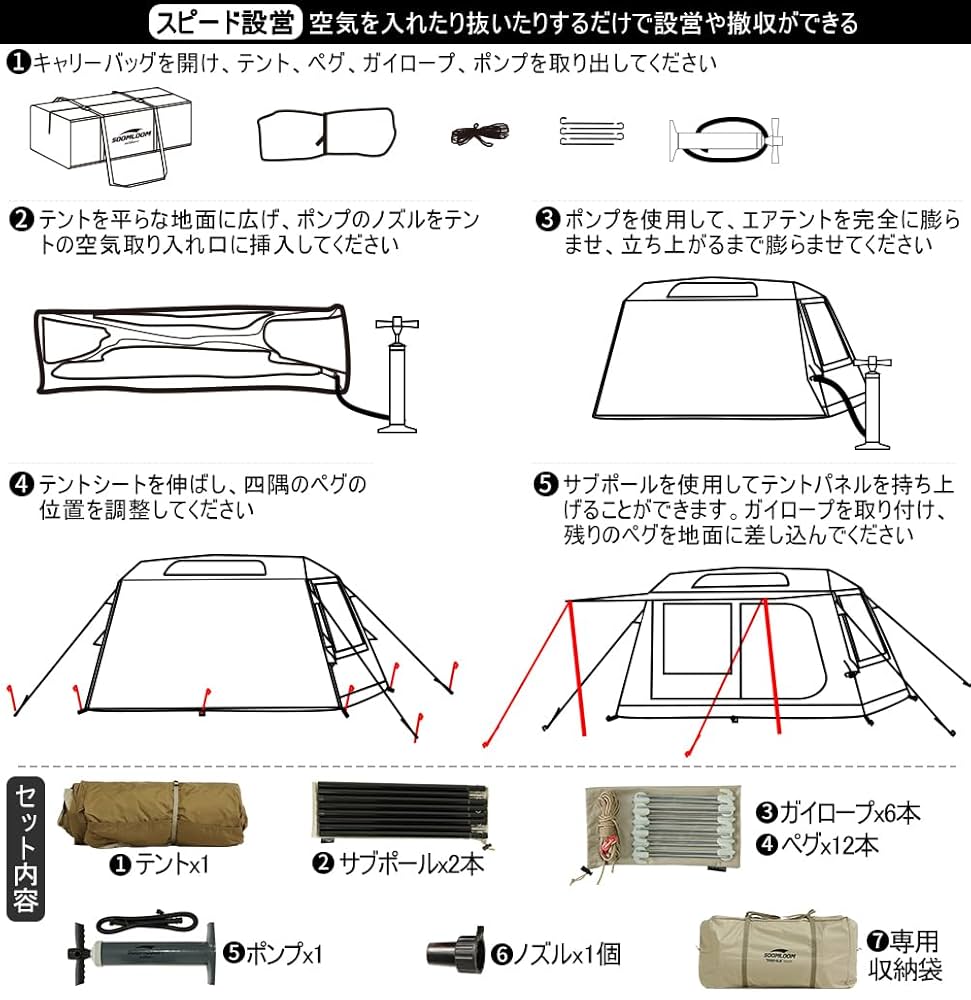 訳あり　スームルームエアテント TAM6.8 6.8平米 キャンプテント 公式]SOOMLOOM official shop / Soomloom エアフレームテント TAM6.8