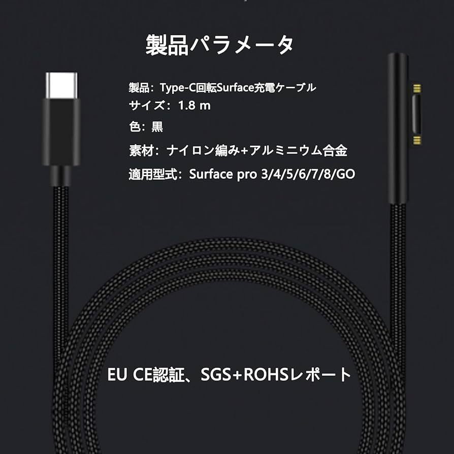 Amazon.co.jp: Surface 充電ケーブル Type-c サーフェイス PD