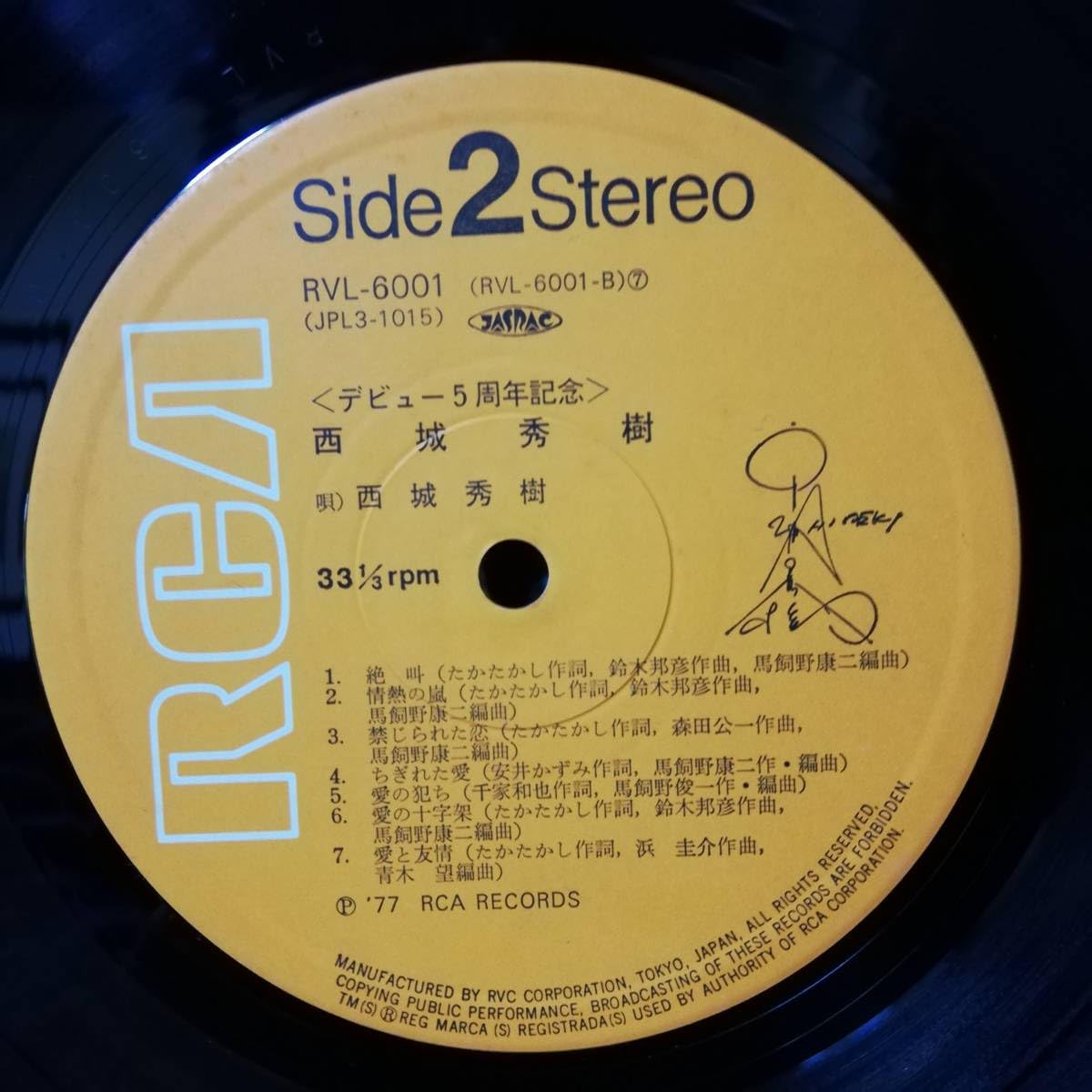 Amazon.co.jp: 西城秀樹 - 西城秀樹 5年の歩み - RVL-6001-3