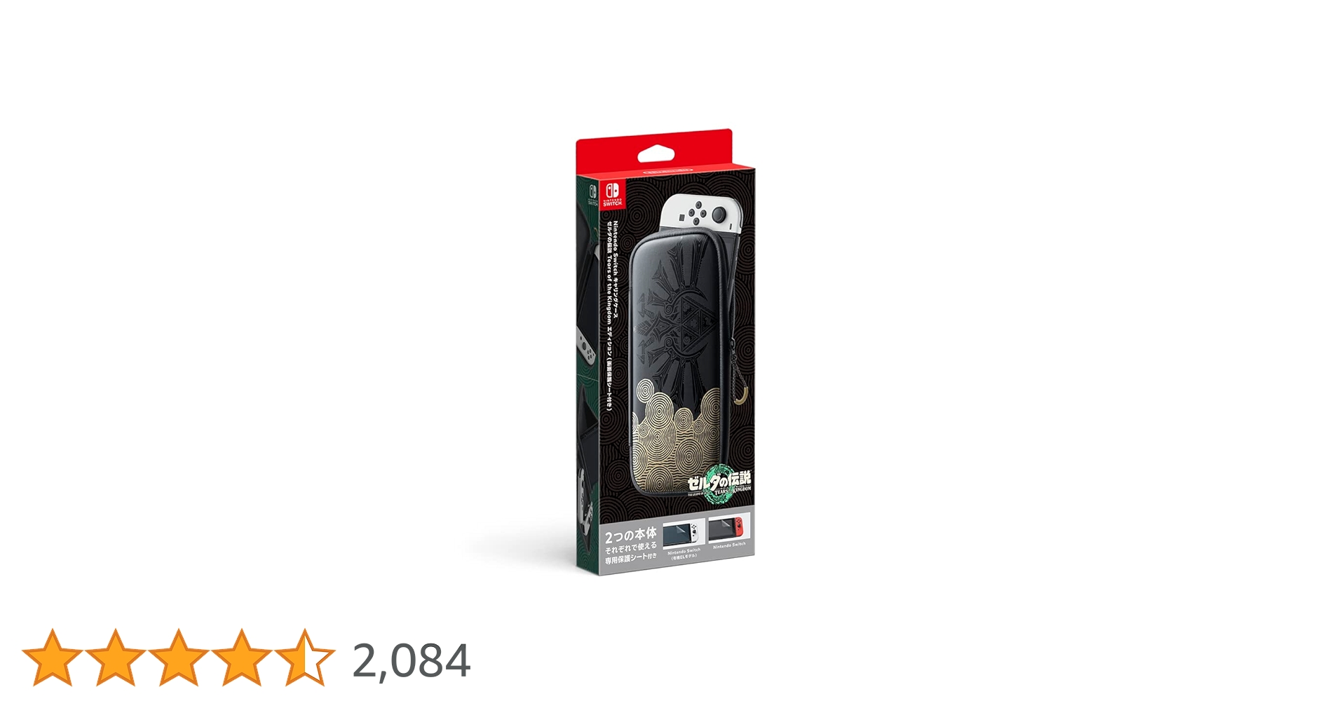 Amazon.co.jp: 【任天堂純正品】Nintendo Switchキャリングケース