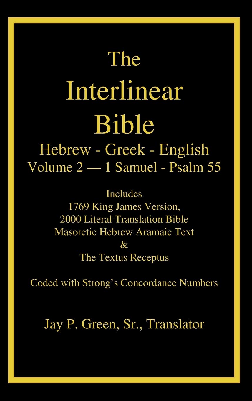 Interlinear Hebrew Greek English Bible, Volume 2 of 4 Volume Set - 1 Samuel - Psalm 55, Case Laminate Edition, with Strong's Numbers and Literal & KJV (English and Greek and Hebrew Edition) Hardcover – July 21, 2009
