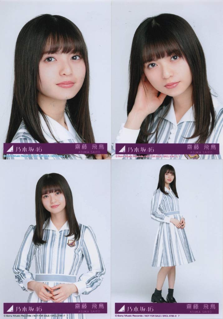 Amazon.co.jp: 齋藤飛鳥 公式生写真 乃木坂46 シンクロニシティ 封入 