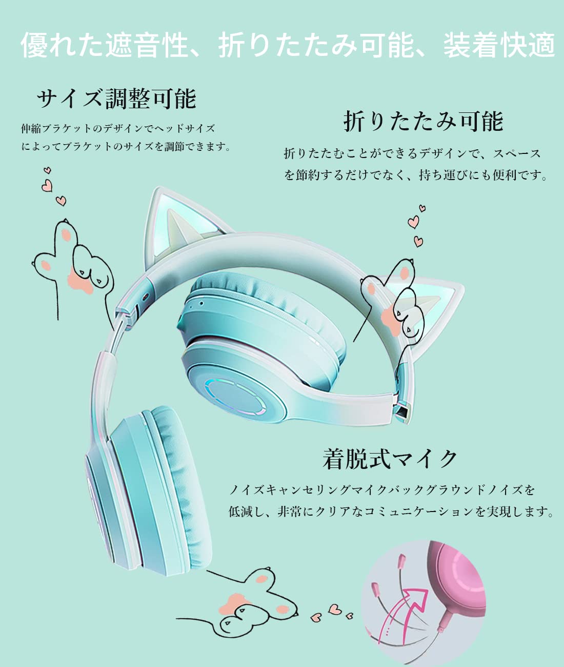 Bluetooth5.1 猫耳ヘッドホン ワイヤレスヘッドセット LED付き マイク付き