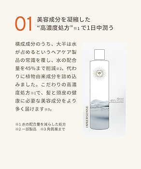 Amazon | INNERSENSE(インナーセンス) シャンプー