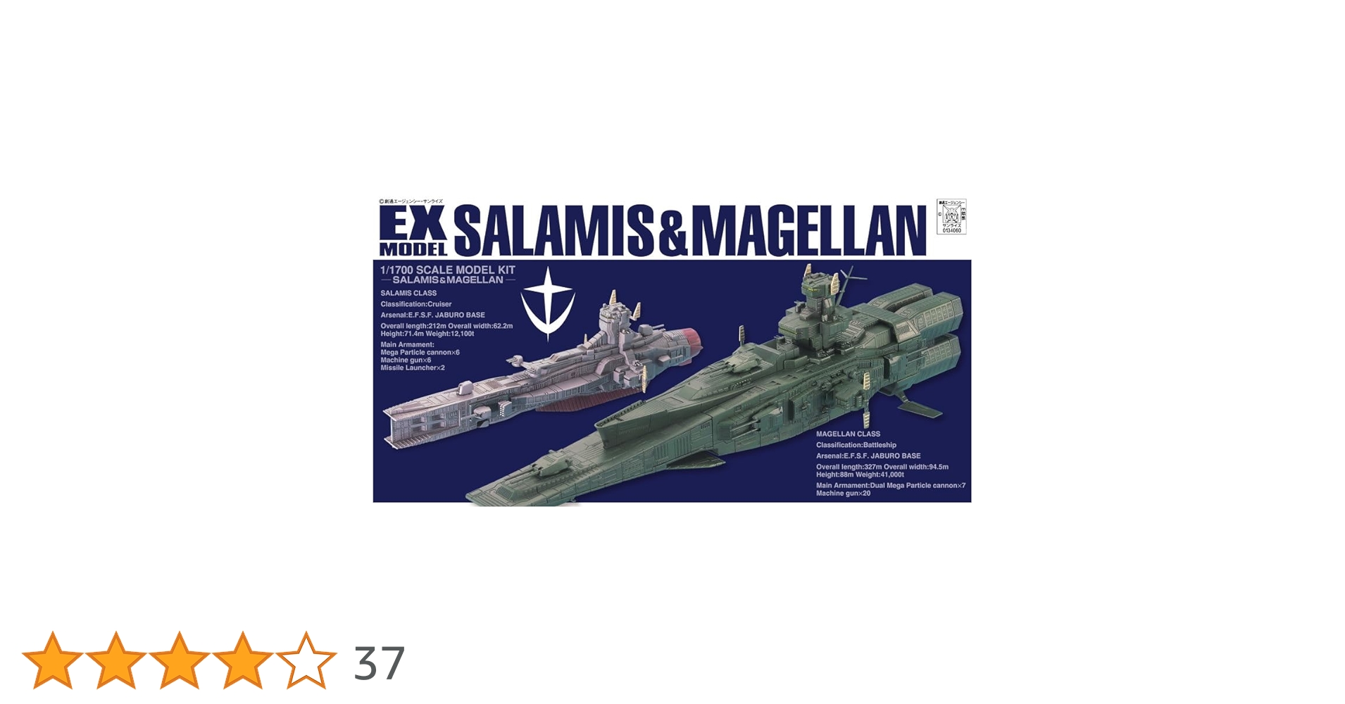 Amazon | 1/1700 EX-23 サラミス&マゼラン | プラモデル 通販