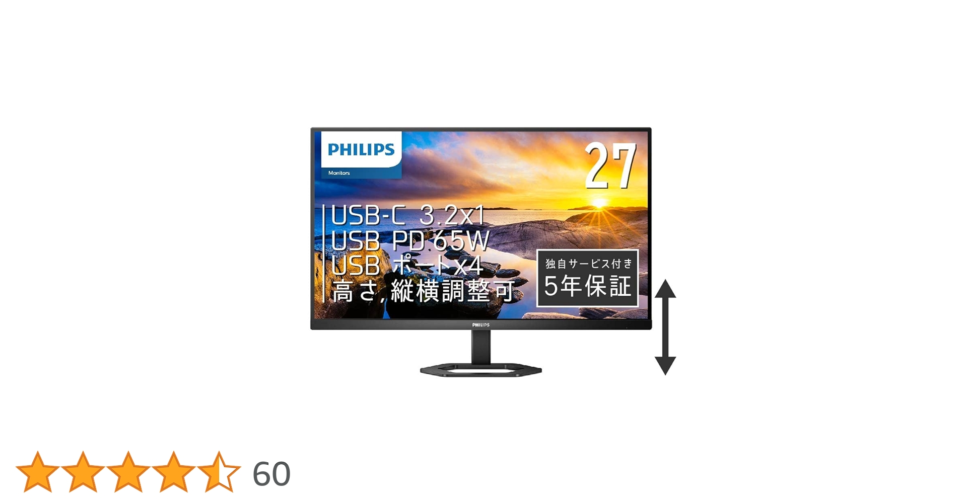 PHILIPS 27インチ FHD モニター 27E1N5300AE/11 Amazon.co.jp: PHILIPS モニターディスプレイ 27E1N5300AE/11