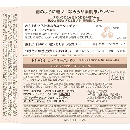 Sana Excel Featherize On Powder - Oil Control Foundation With Squalane, Shea Butter, Jojoba Oil And Apricot Kernel Oil - Spf 35 Pa+++ - Refill Pack - Fo03 Pure Ocher 20 - Made In Japan - Essential Hub - Set Of 2 Pieces - 2 X 10 G. #TOP3