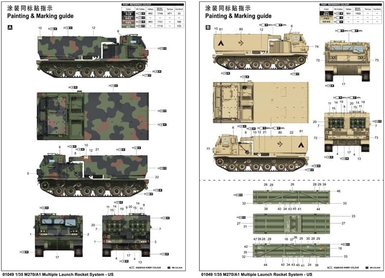 Another plastic sprue with additional parts for the M270/A1 model kit.