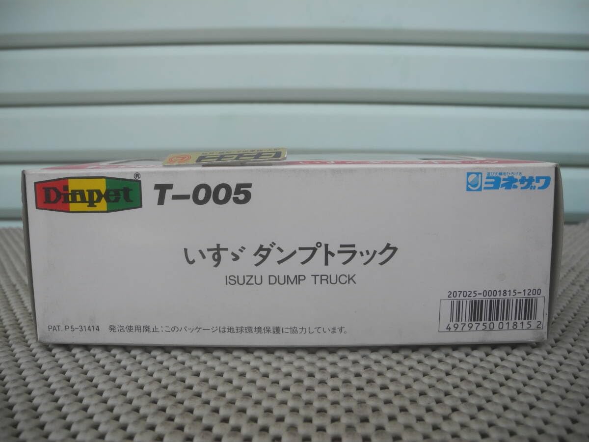 Amazon.co.jp: ヨネザワ いすゞ ダンプトラック T-005 No.01815 ダイヤ