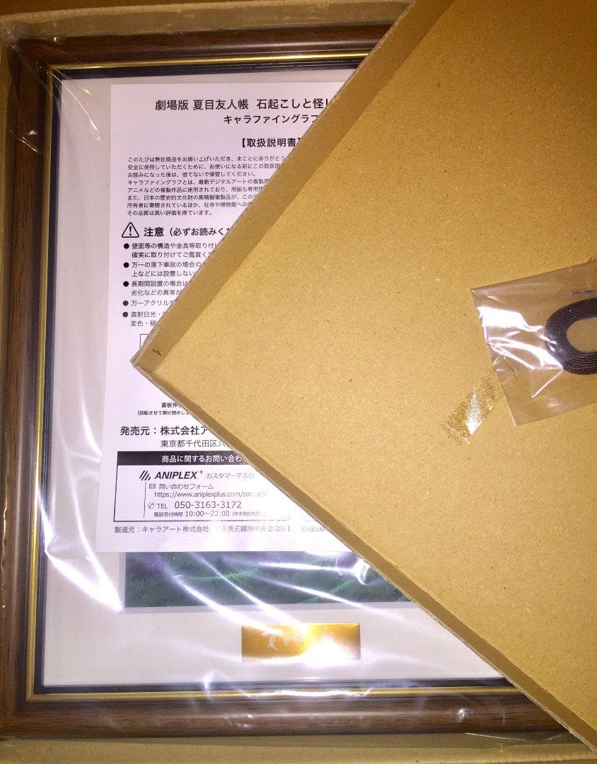 非売品】「夏目友人帳 石起こしと怪しき来訪者」キャラファイン 非売品】「夏目友人帳 石起こしと怪しき来訪者」キャラファイン