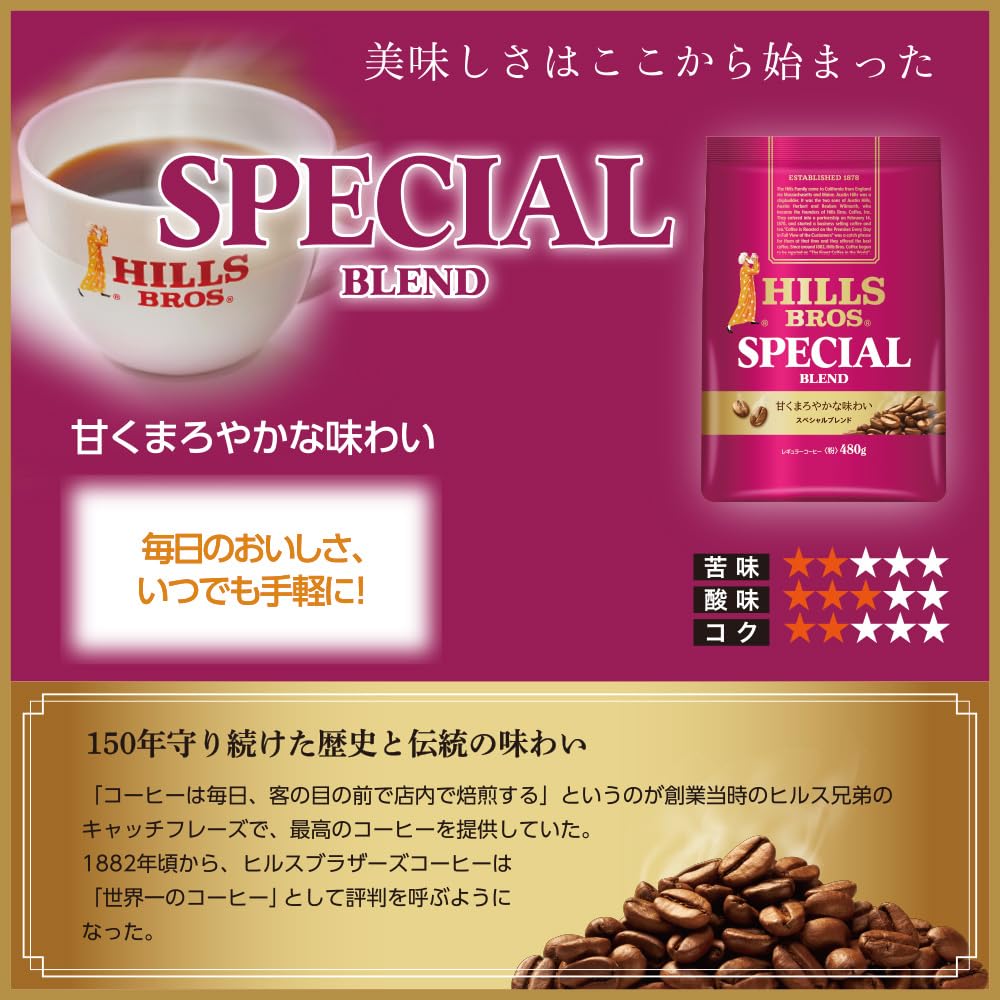 Amazon.co.jp: ヒルス スペシャルブレンド 480g（粉） : 食品・飲料・お酒