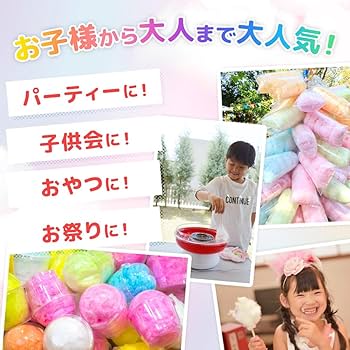 Amazon.co.jp: ざらめ 綿菓子 わたあめ わたがし 5色×各100g