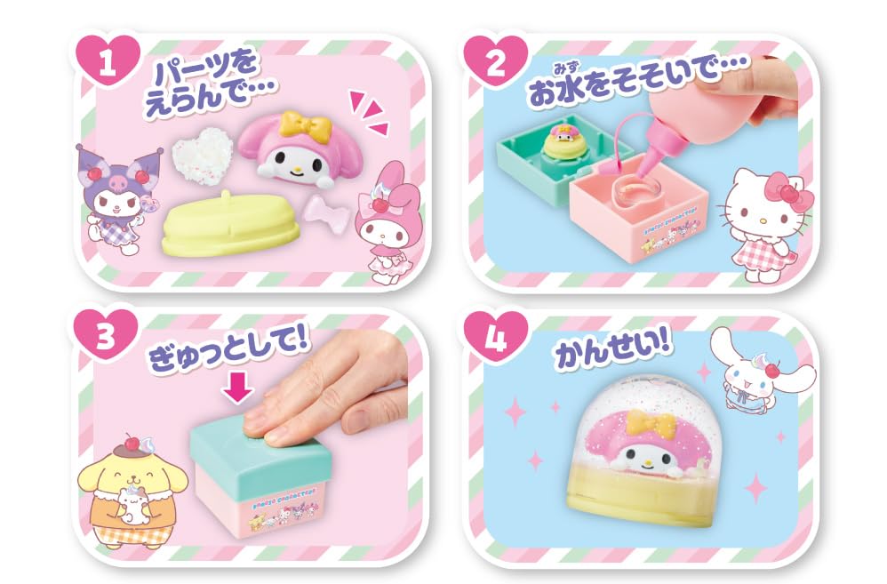 Amazon.co.jp: アガツマ(AGATSUMA) Sanrio characters サンリオ
