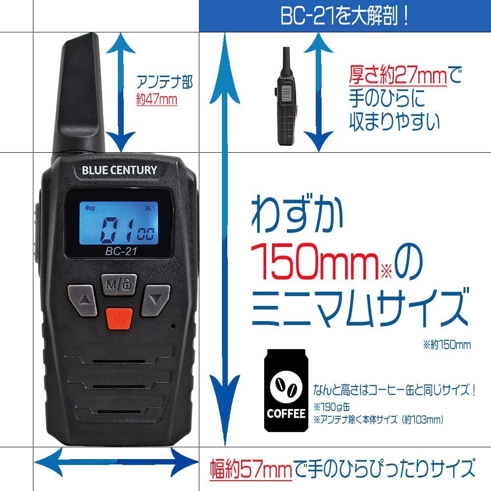 Amazon | BLUE CENTURY ブルーセンチュリー 国内メーカー 特定小電力