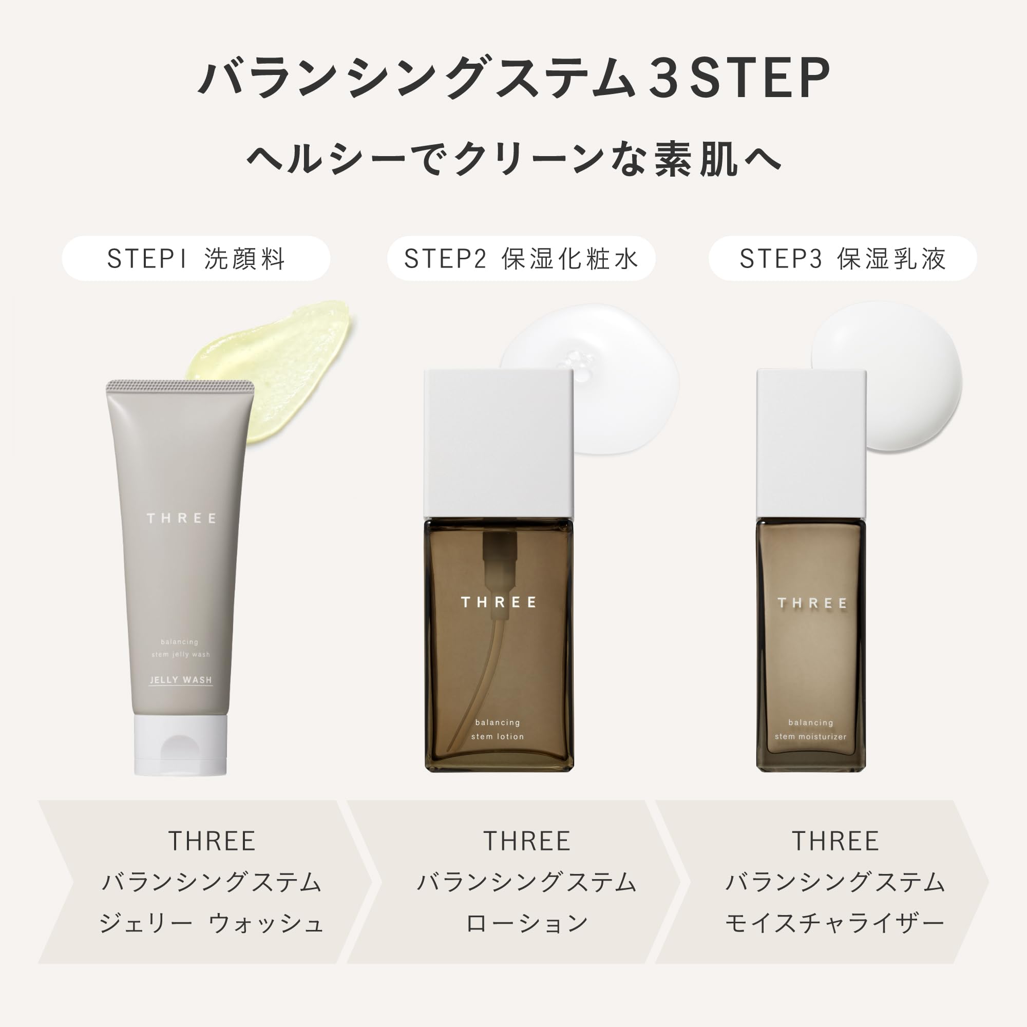 Amazon.co.jp: THREE(スリー): スキンケア