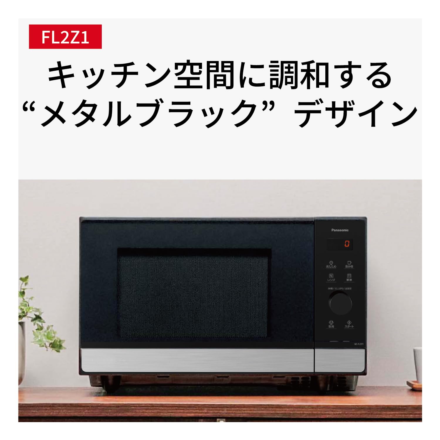 Amazon.co.jp: パナソニック: 新生活家電特集
