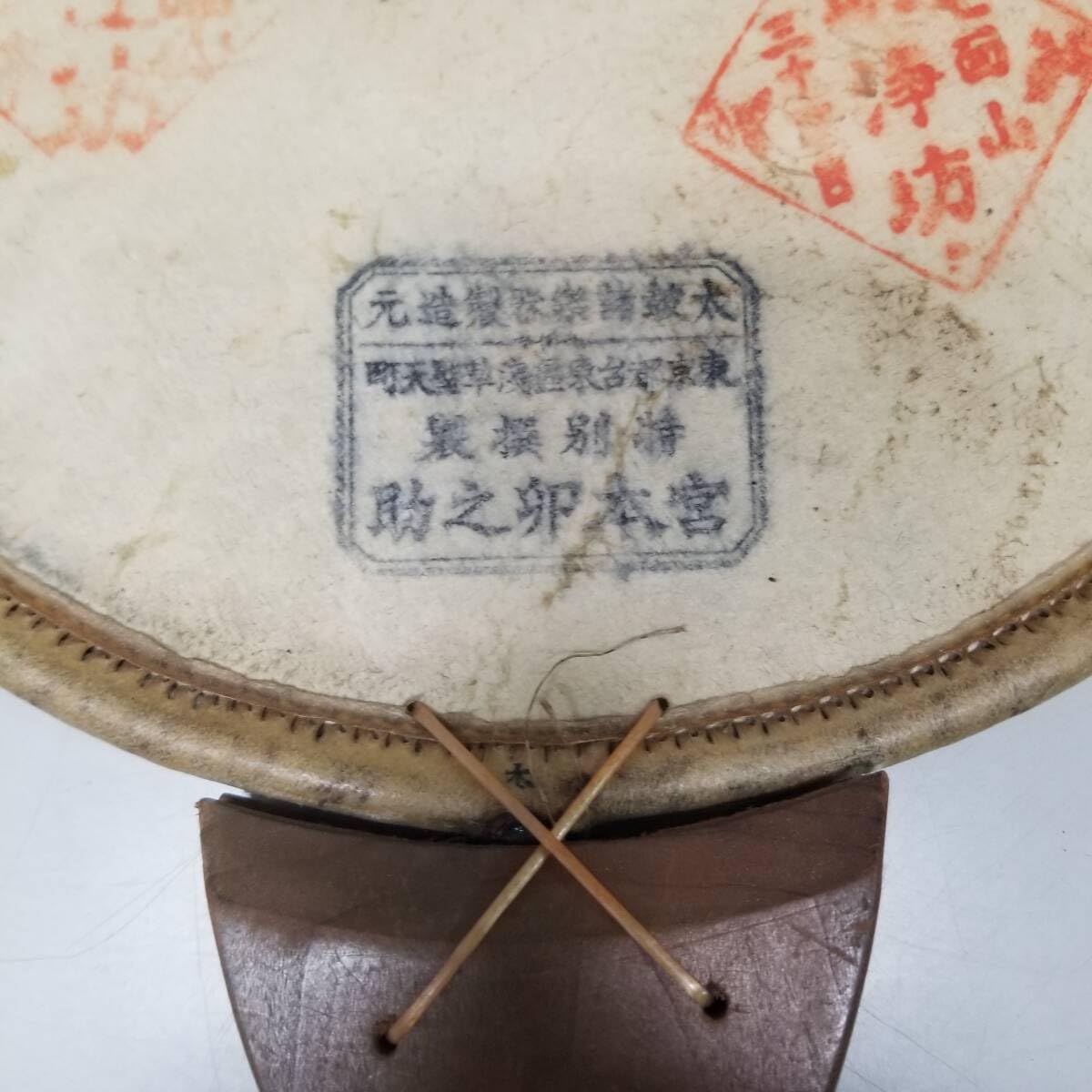 Amazon.co.jp: うちわ太鼓 団扇太鼓 和楽器 楽器 南無妙法蓮華経