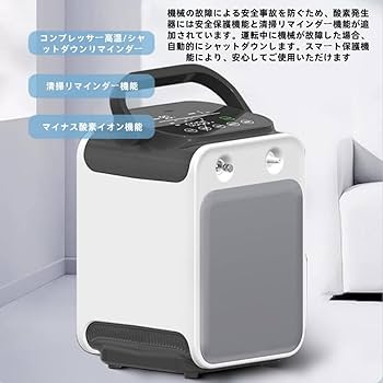 酸素発生器 楽天市場】酸素発生器 SUPER酸吸（すーぱーさんきゅう）10L