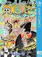ONE PIECE モノクロ版 (全106巻) Kindle版