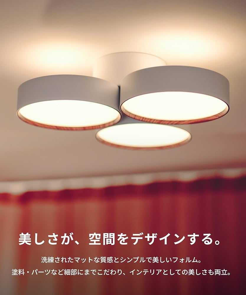 Amazon.co.jp : アートワークスタジオ ファントム 4000 LED シーリング